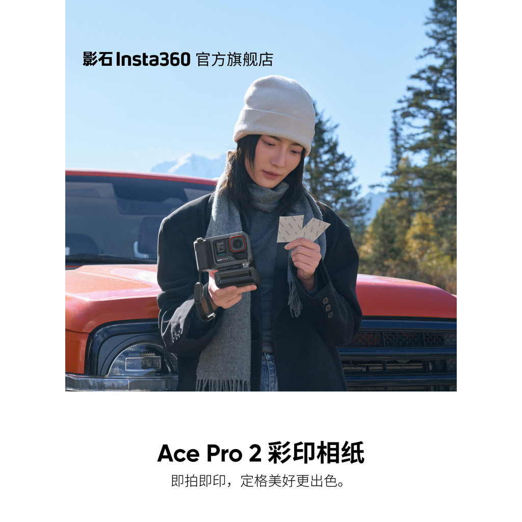[Flagship Store] กระดาษภาพถ่ายการพิมพ์สี Insta360 Ace Pro 2