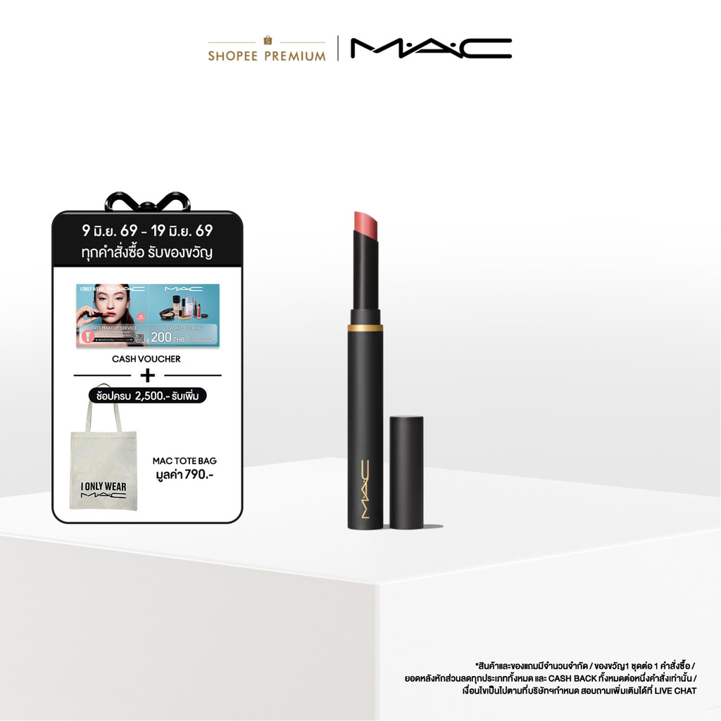MAC Powder Kiss Velvet Blur Slim Stick 2G / แมค ลิปสติก เนื้อกำมะหยี่กึ่งแมตต์ มอบลุคซอฟท์โฟกัส