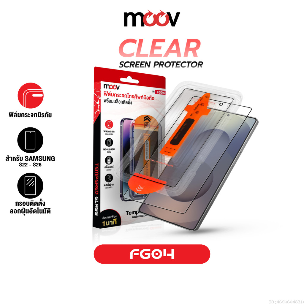 [ส่งไว] Moov FG04 ฟิล์มกระจก For Samsung S26 Ultra S26 Edge S25 Plus S24 S23 S22 ฟิล์มกันรอย ซัมซุง แบบใส