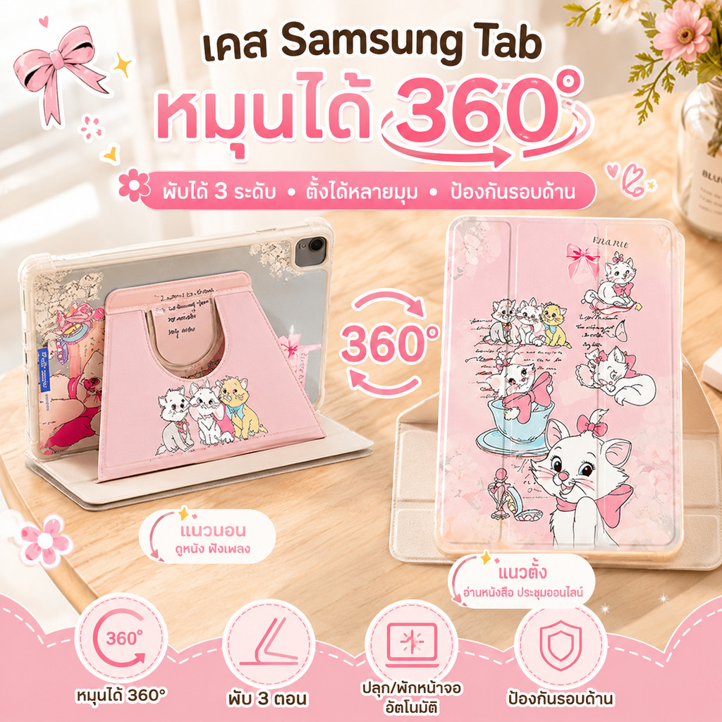 【Shipping from Bangkok】เคส Samsung Galaxy Tab ลายแมวสีชมพูสุดคิ้วท์ เคสแท็บฝาหลังใสตั้งได้หลายมุม กันรอยกันกระแทก เกาหลี