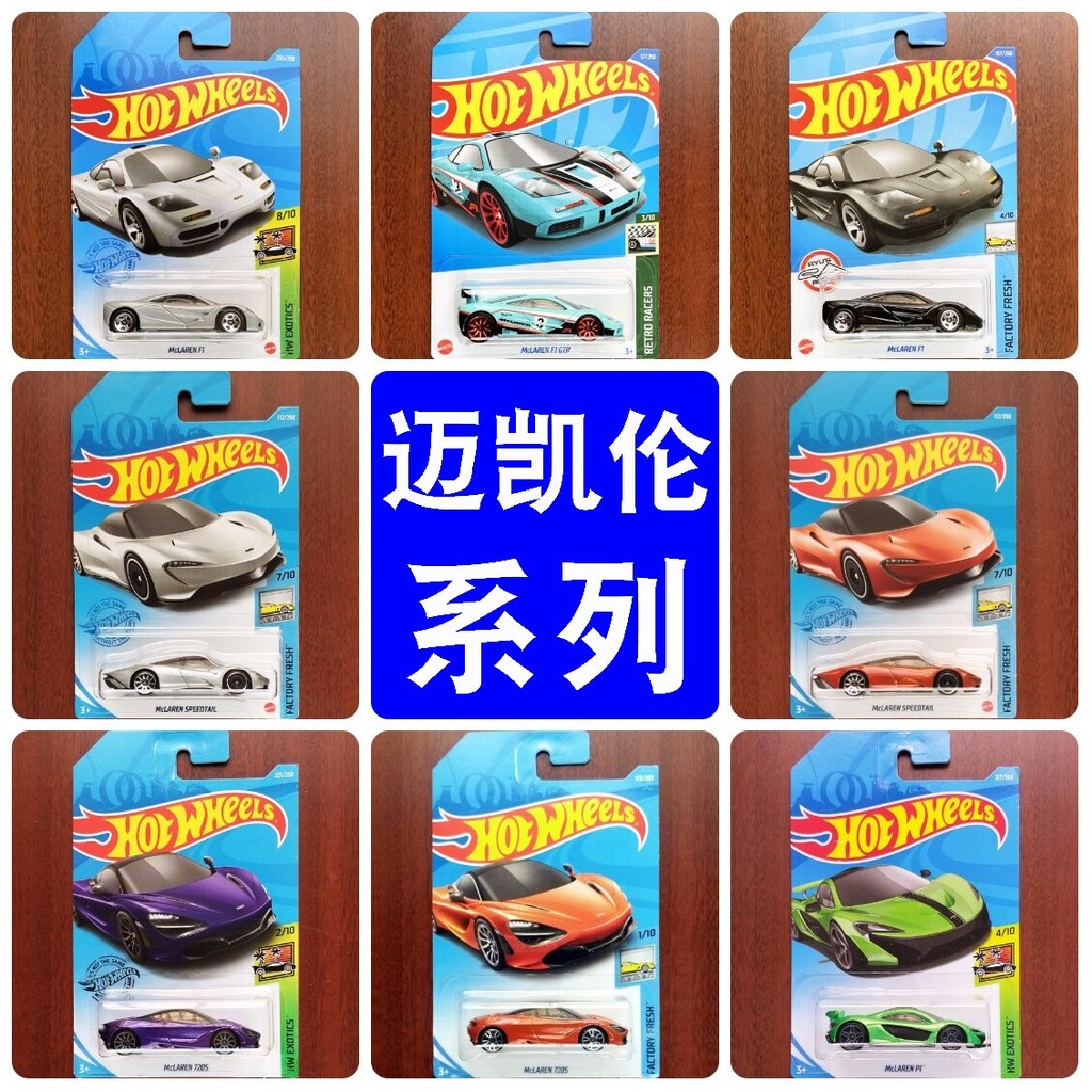 Hot Wheels mclaren f1 gtr p1 mclaren Alloy Small Sports Car mclaren solus gt