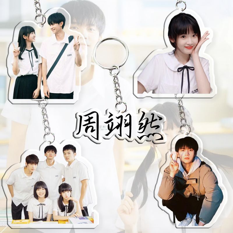 เมื่อฉันบินไปคุณ Zhou Yiran Zhang Miaoyi สินค้า Zhang Lu Let ในพวงกุญแจจี้โปร่งใสสองด้าน