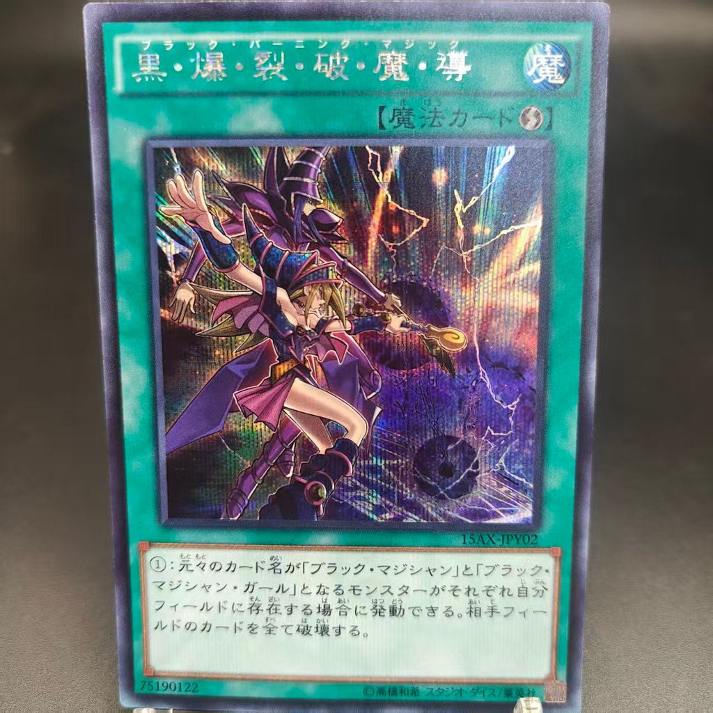 เวอร์ชั่นญี่ปุ่น SER สีดํา Burst Magic Guide เกม King Card Black Magic Guide Black Magic Guide สาวสน