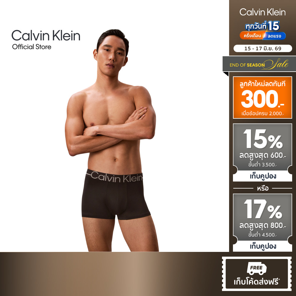CALVIN KLEIN กางเกงในผู้ชาย Icon Microfiber Stretch Metallic ทรง Low Rise Trunk รุ่น NB4512 UB1-สีดำ