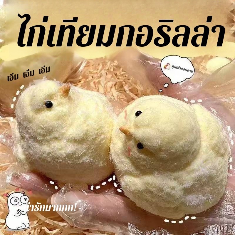 🎈ซื้อ 1 แถม 1🎈รีบาวด์อ่อน ของเล่นนุ่มๆ ซอฟต์แวร์ นุ่มและเหนียว การตกแต่ง นุ่มมาก อ่อนนุ่ม ตุ๊กตาผ้า ระบายไอน้ำ เกมบีบไก่แสนสนุก ปลอดสารพิษและไม่เป็นอันตราย ในร่มและกลางแจ้ง ทุกวัย ทนทานต่อการตก