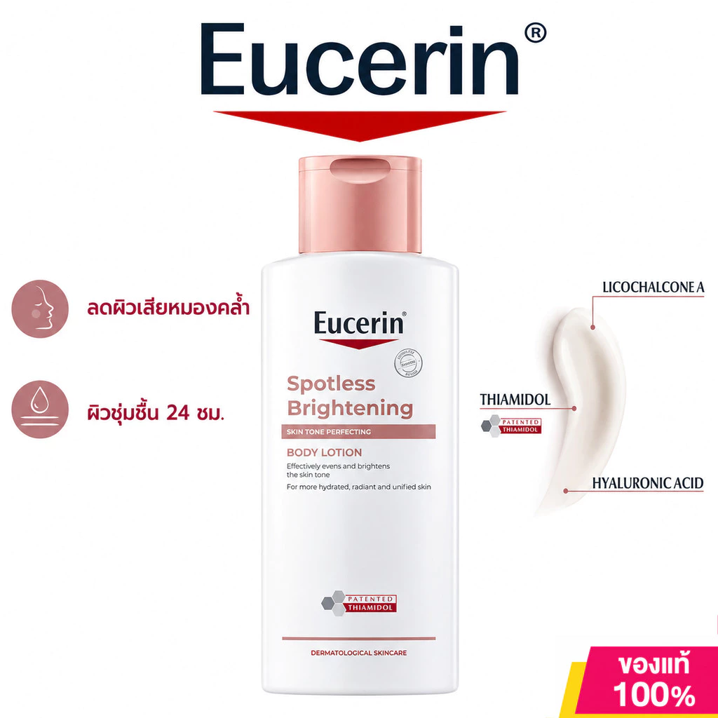 Eucerin Spotless Brightening Thiamidol Body Lotion 250ml โลชั่นผิวกระจ่างใส ลดจุดด่างดำ ฝ้า กระ ผิวเรียบเนียน