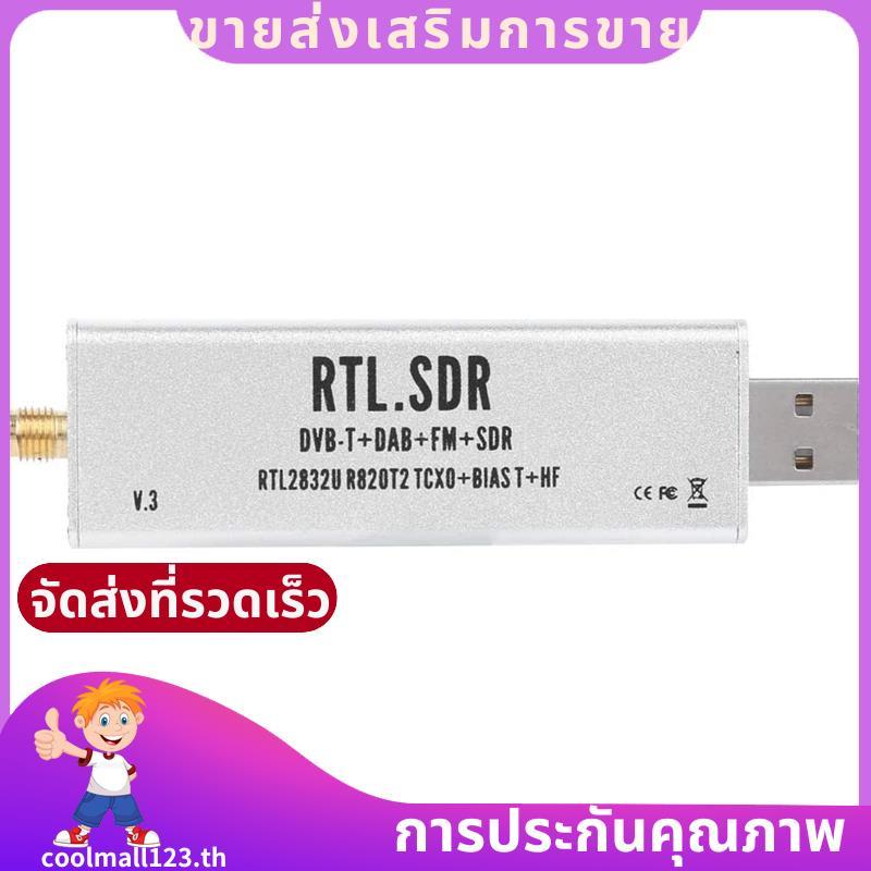 ตัวรับสัญญาณแบบเต็มแบนด์ ระบบสื่อสารวิทยุ SDR 0.1MHz?1.7GHz สําหรับ XP / Win10 / An-Droi .coolmall12
