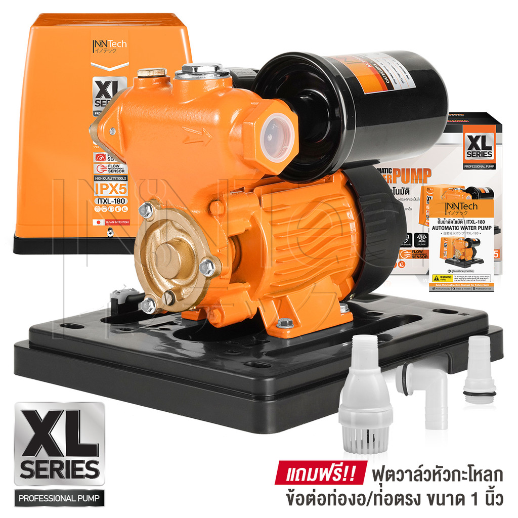 InnTech ปั๊มน้ำออโต้ 850W XL Series รุ่น ITXL-180 พร้อมฝาครอบ แถมฟรี! ฟุตวาล์ว กะโหลกดูดน้ำ ข้อต่อท่องอ-ท่อตรง ครบชุด
