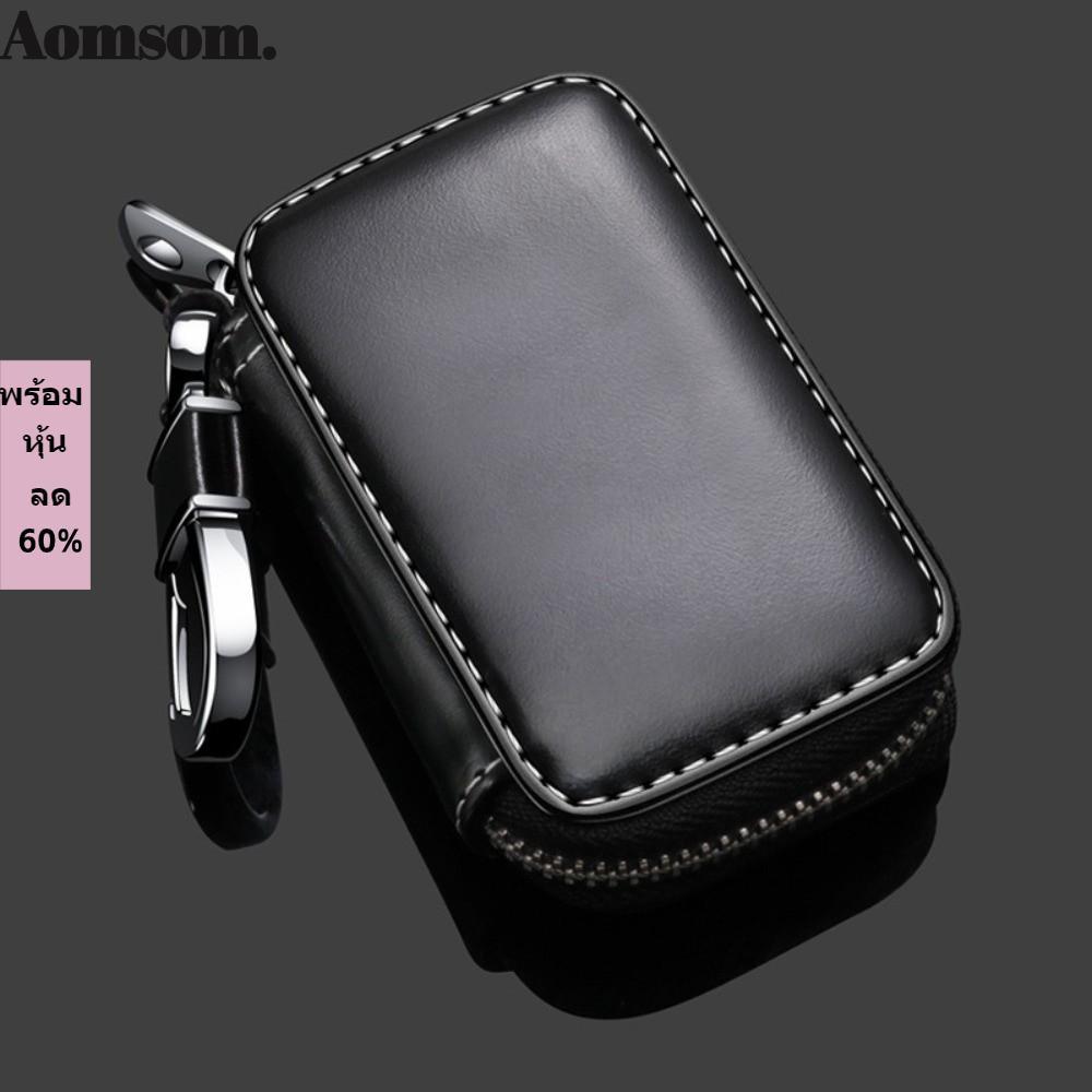 AOMSOM ฝาครอบกุญแจรถ,กระเป๋าสตางค์หนังพวงกุญแจกระเป๋าซิปกระเป๋าเก็บ Key Holder Organizer ผู้ชายผู้หญิง