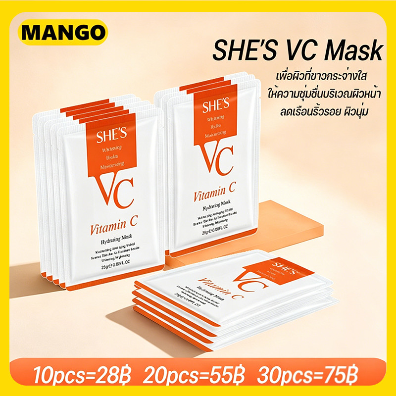 【10/20/30 แผ่น】SHE'S VC Maskมาส์กวิตามินซีหน้าขาวกระจ่างใส หน้าเนียนนุ่มชุ่มชื้น ลดริ้ว