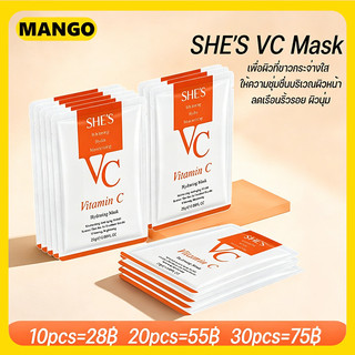 【10/20/30 แผ่น】SHE'S VC Maskมาส์กวิตามินซีหน้าขาวกระจ่างใส หน้าเนียนนุ่มชุ่มชื้น ลดริ้ว