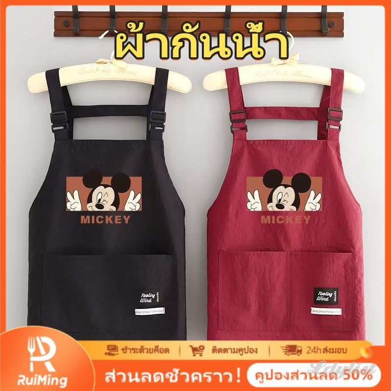 ღ ลด 50% ผ้ากันเปื้อนลายการ์ตูนใหม่ กันน้ำ สำหรับใช้ในครัว ผ้ากันเปื้อนสำหรับทำอาหารที่บ้าน พร้อมสายสะพายไหล่ปรับได้