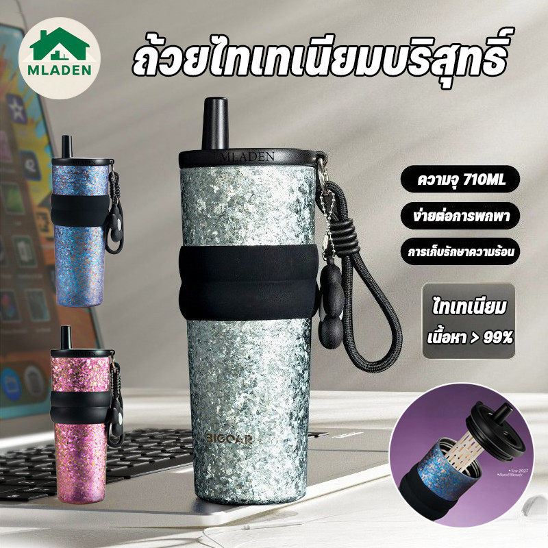 MLADEN 710ML ถ้วยความร้อนไทเทเนียมบริสุทธิ์ ด้วยหลอด ทั้งร้อนและเย็นก็โอเค ถ้วยไทเทเนียมบริสุทธิ์