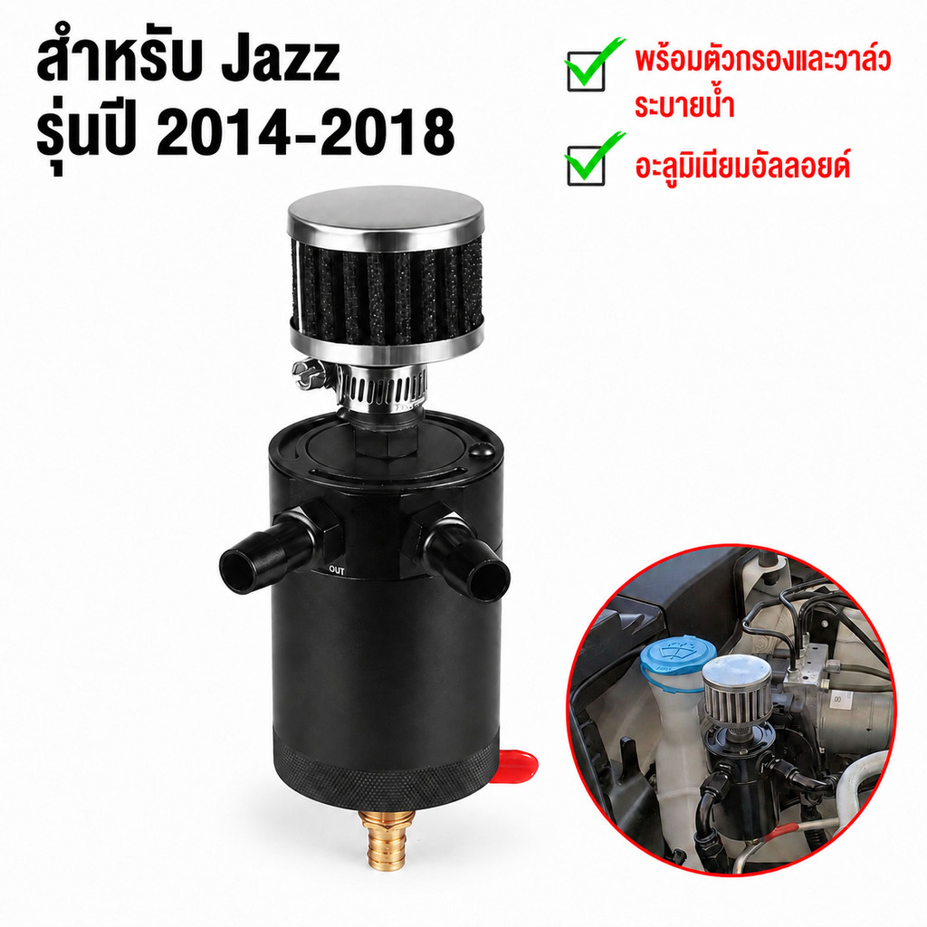 ถังดักไอน้ำมัน 2 พอร์ต พร้อมกรองอากาศ Oil Catch Can อลูมิเนียม CNC สำหรับ Honda/Toyota/Lexus/Mazda แยกน้ำมันและไอน้ำ