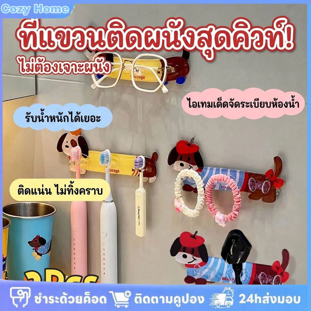 ตะขอแขวน 3 ชิ้น ไม่ต้องเจาะรู กาวติดแน่น ตะขอสำหรับห้องน้ำและห้องครัว ชั้นวางของลายการ์ตูน