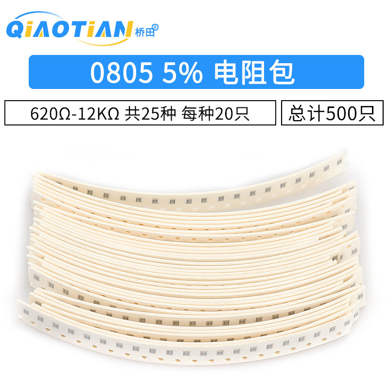 แพ็คเกจส่วนประกอบ 0805 แพ็คเกจความต้านทานชิป 620R-12K (620 Euros-12K) 5% รวม 25 ประเภทแต่ละประเภท 20