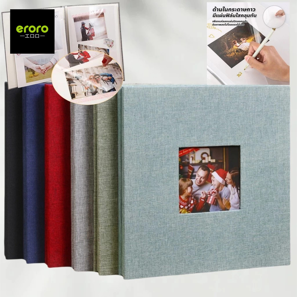 ERORO อัลบั้มเก็บรูปภาพ แบบซีล มีกาวในตัว อัลบั้มใส่รูป ปกผ้า มีให้เลือกหลายสี อัลบั้มความทรงจำ