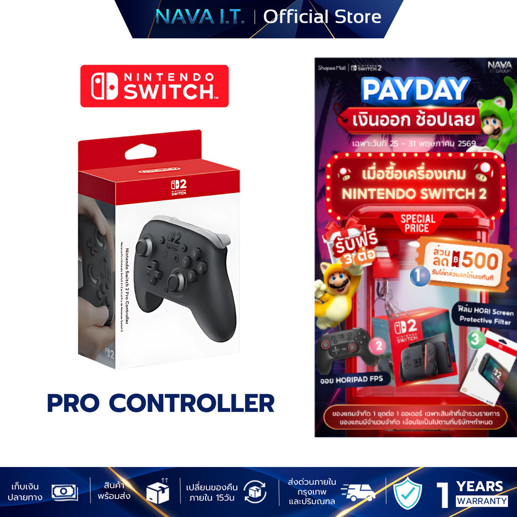 Nintendo Switch 2 Pro Controller จอยคอนโทรลเลอร์ มีปุ่ม GL/GR (ปุ่มหลังที่ตั้งค่าได้) รับประกัน 1 ปี