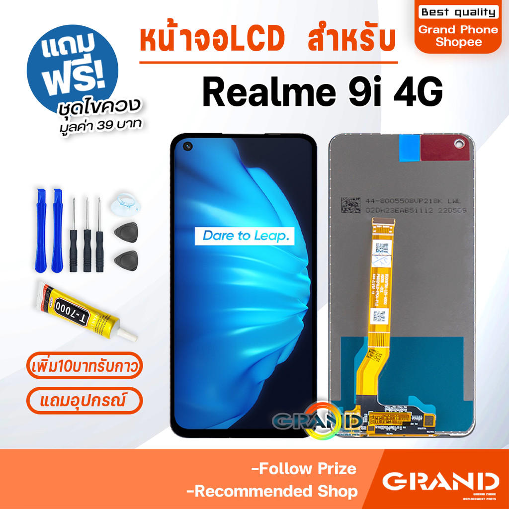 หน้าจอ Realme 9i 4G จอ จอชุด จอ+ทัช จอRealme จอRealme9i (4G) LCD Display Touch oppo Realme 9i (4G)