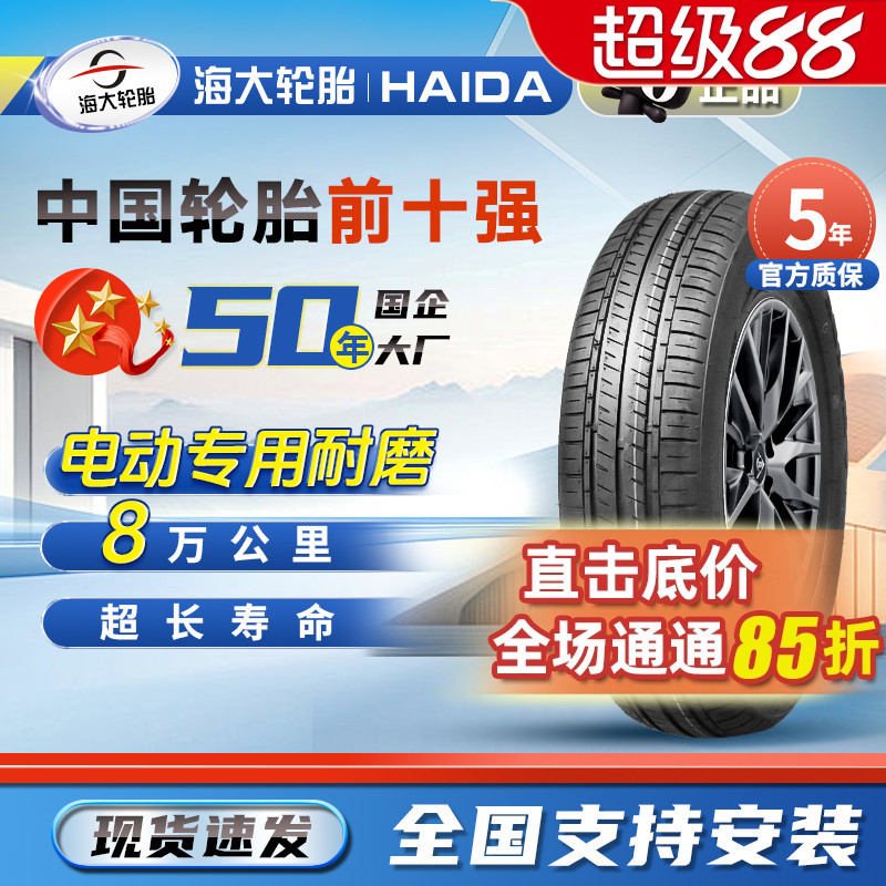 smart轮 155/60R15 175/55r15 165/65R15 195/50r15