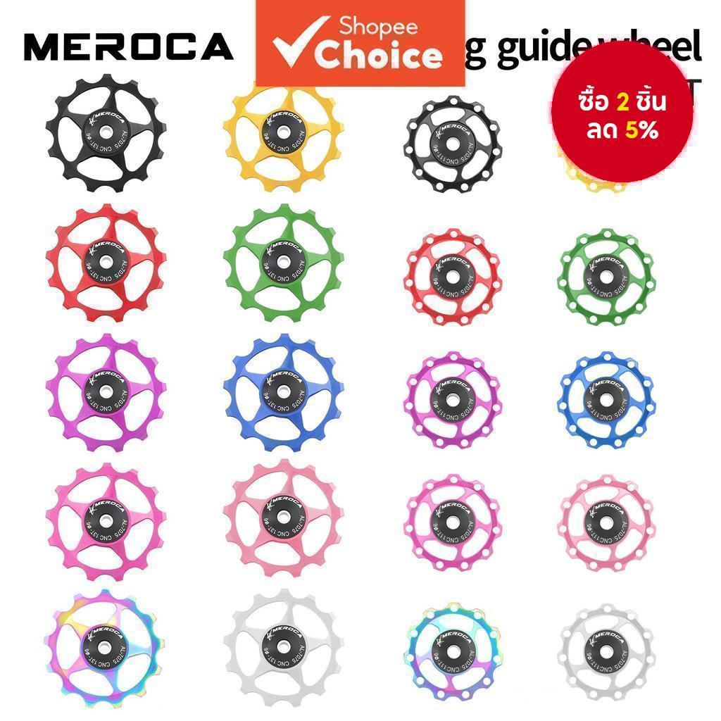 รอกนําทางเฟืองหลังจักรยาน MEROCA MTB Road Bike ขนาด 11T 13T ลูกปืนโลหะ