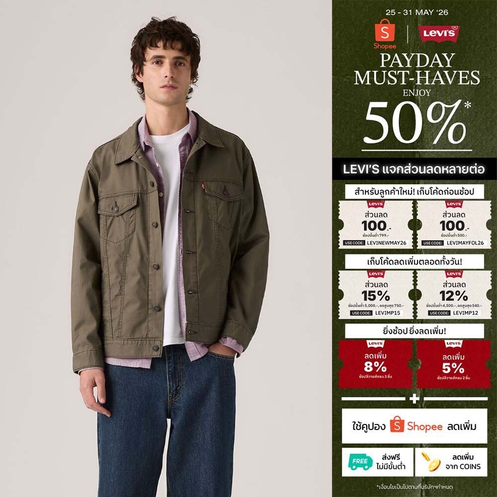 เสื้อแจ็คเก็ตยีนส์ Levi's® Men's Relaxed Type 3 Trucker Jacket