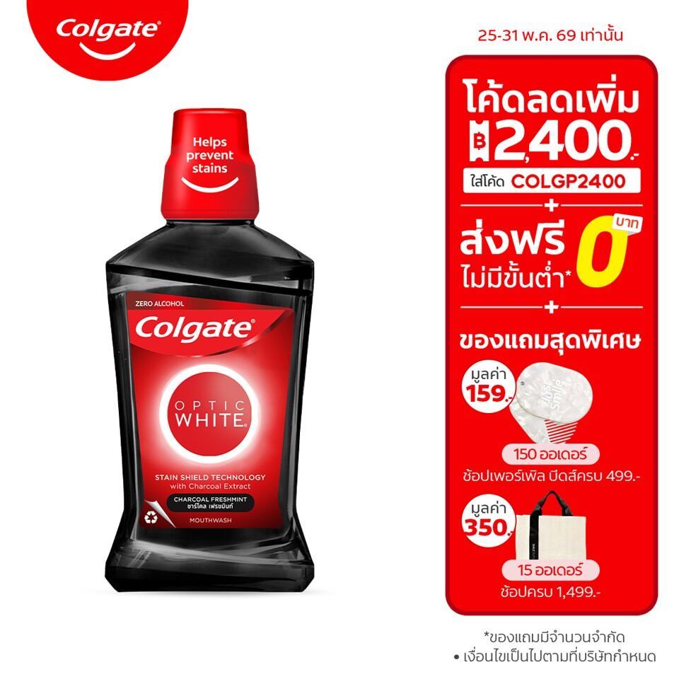 (ใหม่!)  คอลเกต อ๊อพติค ไวท์ ชาร์โคล เฟรชมินท์1 ขวด Colgate Optic White Charcoal Freshmint Mouthwash 500ml. 1 pcs.