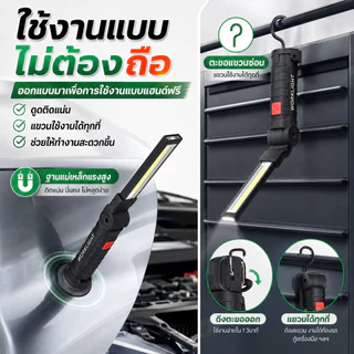 ไฟ LED ส่องสว่างแบบพกพา พับได้ สำหรับซ่อมรถยนต์ บ้าน ตั้งแคมป์ ความสว่างสูง