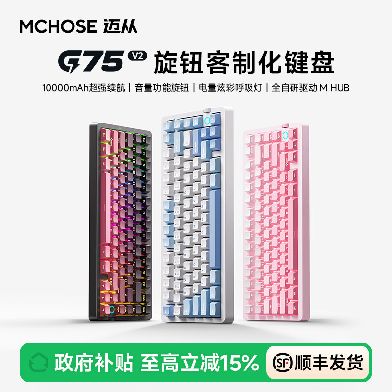 MCHOSE จาก G75 V2 ที่กําหนดเองสามโหมดคีย์บอร์ดแกะสลักด้านข้างไร้สายบลูทูธสําหรับเล่นเกมสําหรับเล่นเก