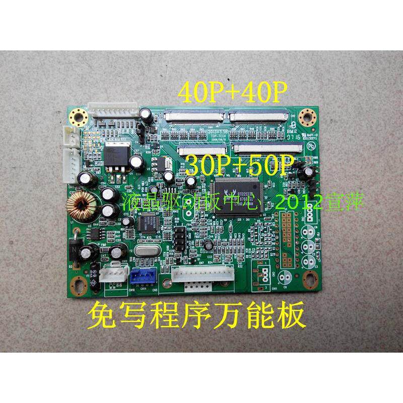 Dingke 2013V3.5B Universal Driver Board 40P+40P/30P+50P โปรแกรมไร้เขียน