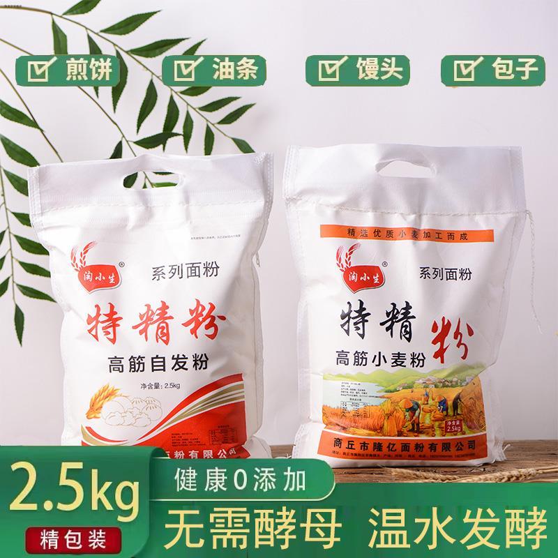 พิเศษ First-Class High-Gluten Self-Fermented Flour 3กก.แป้งข้าวสาลีซาลาเปาอบคลัทช์เค้กO