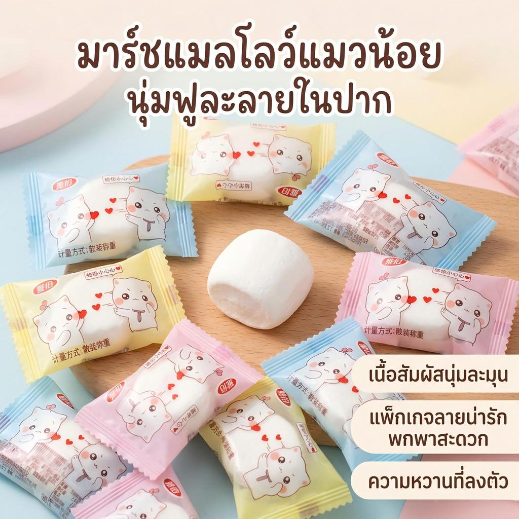 jinlong-แซนวิชมาร์ชเมลโล่ 150g，หวานอ่อน นุ่มเหมือนเมฆ，นอกนุ่ม ในหวาน รักได้ในคำเดียว，อร่อยไม่หนืด มาร์ชแมลโลว์ไส้กลาง