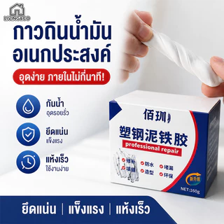 COD ดินน้ำมันพลาสติกอเนกประสงค์ กันซึม ซ่อมรอยรั่ว ป้องกันเชื้อรา ยึดแน่นเหนียวทน ขัดทำความสะอาดได้