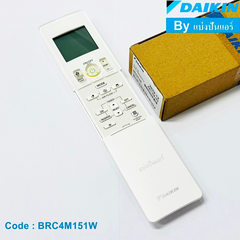 Remote Controller รีโมทแอร์ไดกิ้น Daikin ของแท้ Part No. 4019518 (ฝาหลัง BRC4M151W)