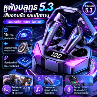 Metavice หูฟังบลูทูธ หูฟังไร้สาย หูฟังเกมมิ่ง ตัดเสียงรบกวน หูฟังบลูทูธตัดเสียงรบกวน ไมค์ตัดเสียงรบกวน เบสแน่น แบต ME205