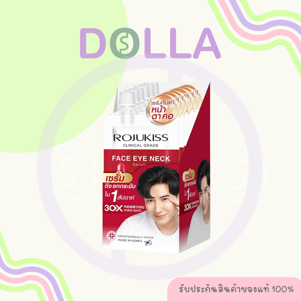 [กล่อง x6] Rojukiss Face Eye Neck Serum 8ml โรจูคิส แอนติ-กราวิตี้ เฟส อาย เนค เซรั่ม 8ml