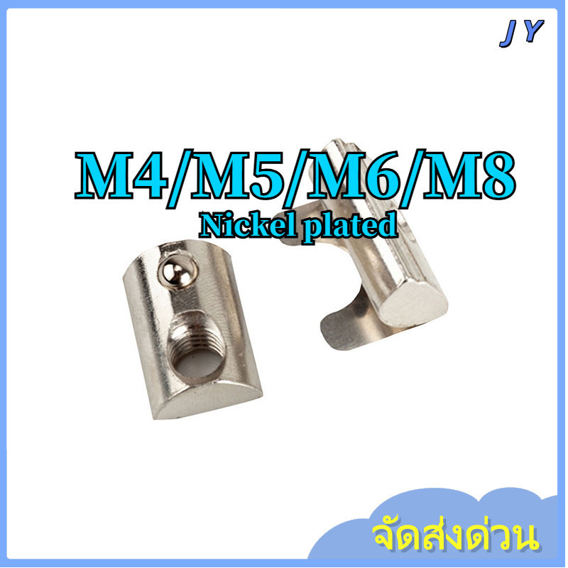 น็อตลูกบอลสปริง  ปรับระดับได้ งานซีเอ็นซี 【พร้อมส่ง】   M4/M5/M6/M8【ZHX-JY-MB -1 】