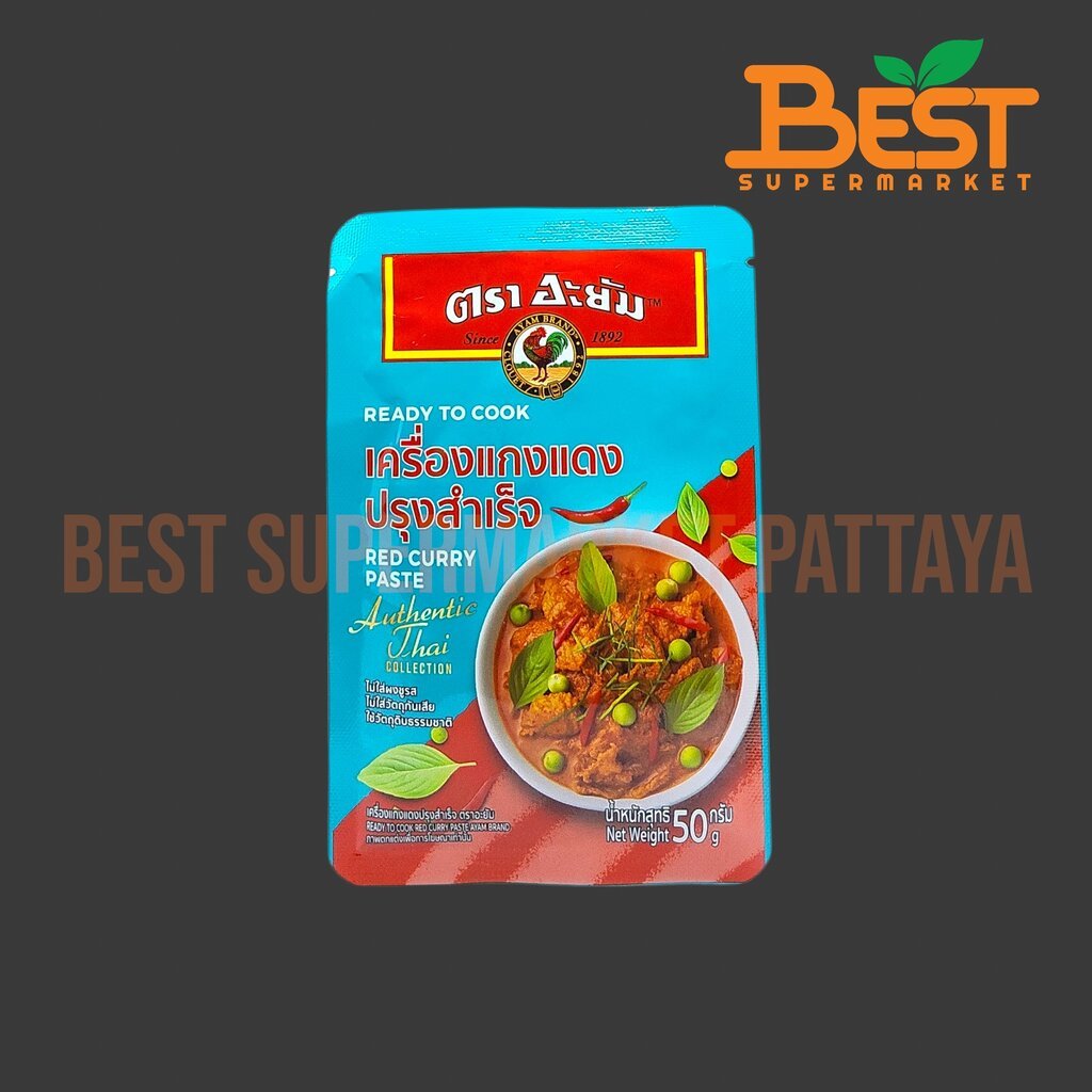 อะยัม เครื่องแกงแดงปรุงสำเร็จ 50 กรัม.Ready To Cook Red Curry Paste Ayam Brand 50 g.