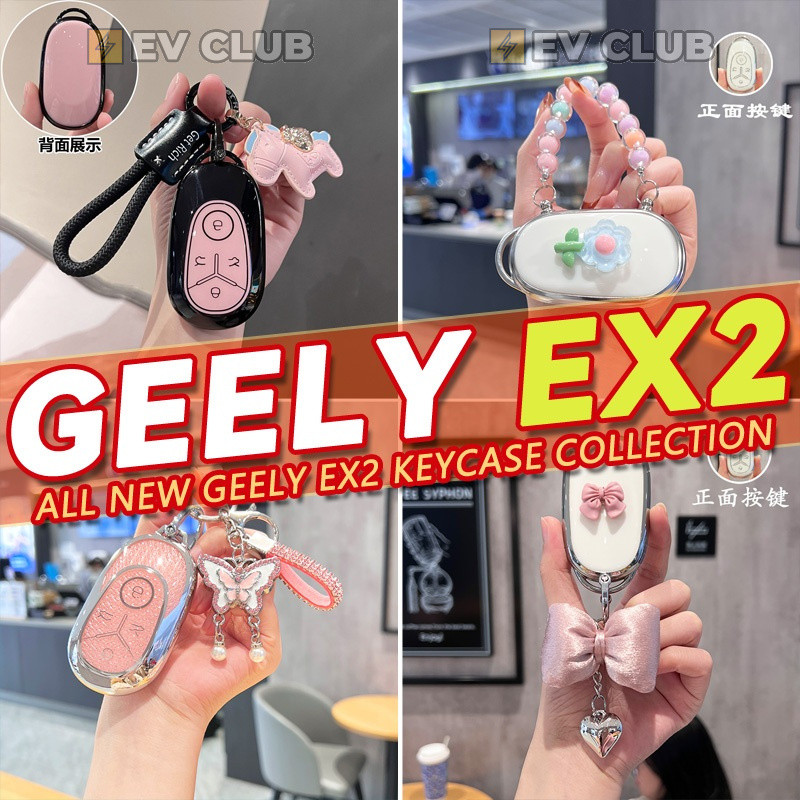 หลากหลาย geely EX2 ev/e.mas 5/Proton emas 5 รถพิเศษเปลือกกุญแจรถจี้สดสาวน่ารักรถใหม่ต้องมี K