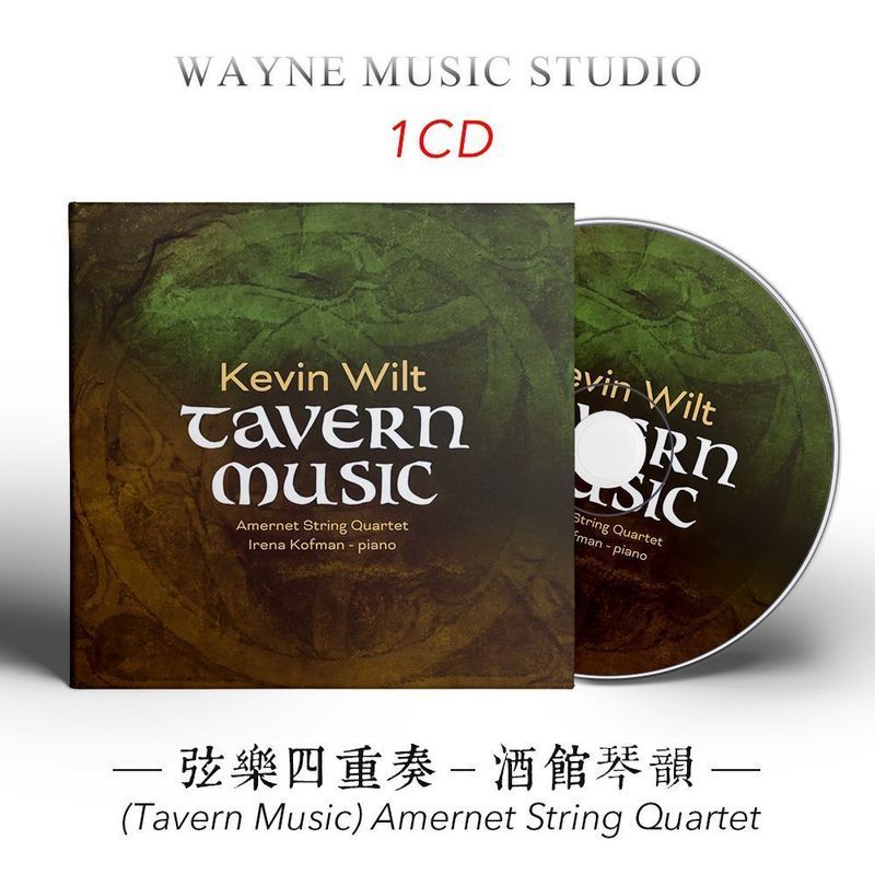 1cd Hotel Tavern Music Tavern Music (เพลงเดิน) String Quartet Modern Indoor New Century Music cd Dis