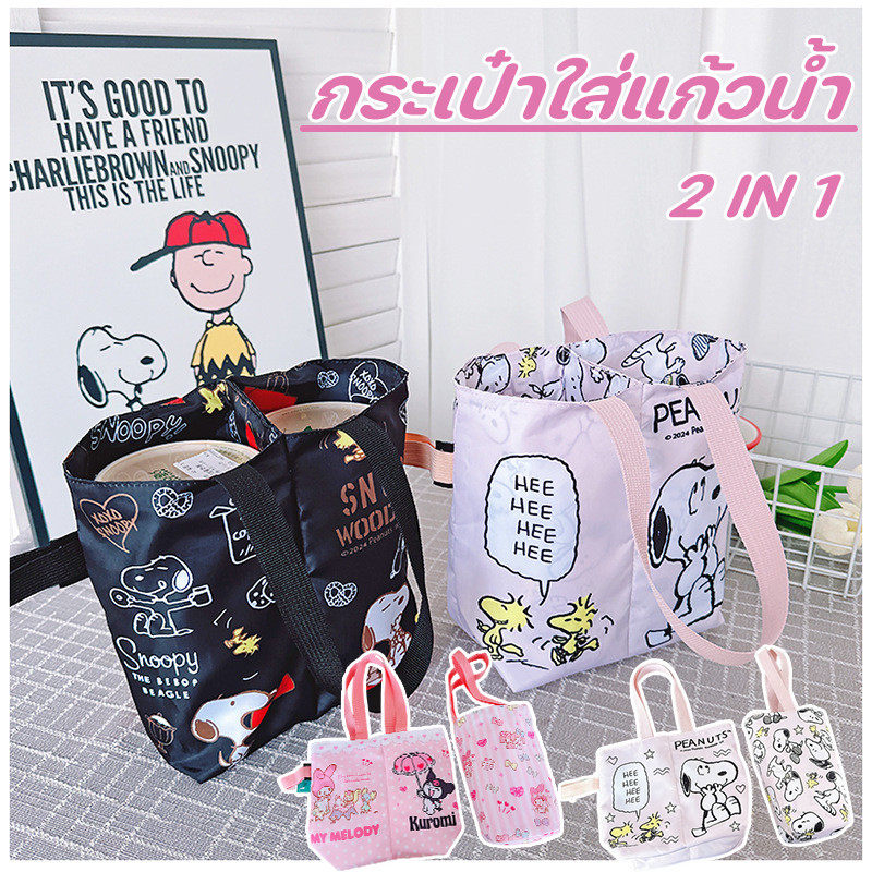 COD กระเป๋าใส่แก้วน้ำ  2 in 1 ถุงใส่แก้วน้ำ พับได้ รูปแบบลูกสุนัขการ์ตูนน่ารัก ป้องกันการลวก นุ่มนวล พกพา