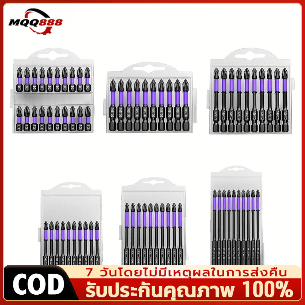 MQQ ดอกสว่านไขควงแม่เหล็ก PH2 กันลื่น
