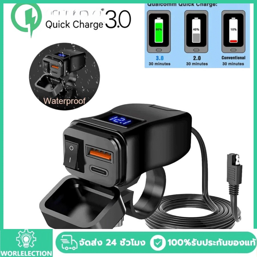 Pd QC3.0 รถจักรยานยนต์ USB Fast Cellular Charger กันน้ํา Type C พอร์ต Socket Connector พร้อมโทรศัพท์มือถือโวลต์มิเตอร์