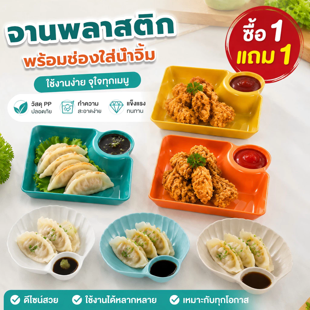 🍟1 แถม 1🍟ถาดใส่อาหาร จานพร้อมช่องใส่น้ำจิ้ม สำหรับใส่ไก่ทอด ซีฟู้ด ขนมอบกรอบ