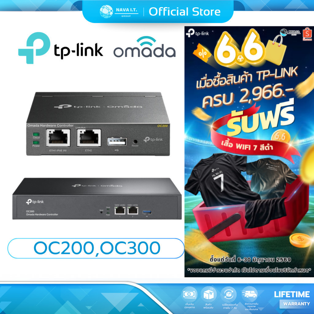 (มีส่งด่วน) TP-LINK OC200 OC300 OMADA WI-FI NETWORK CONTROLLER ACCESS POINT ประกันตลอดการใช้งาน