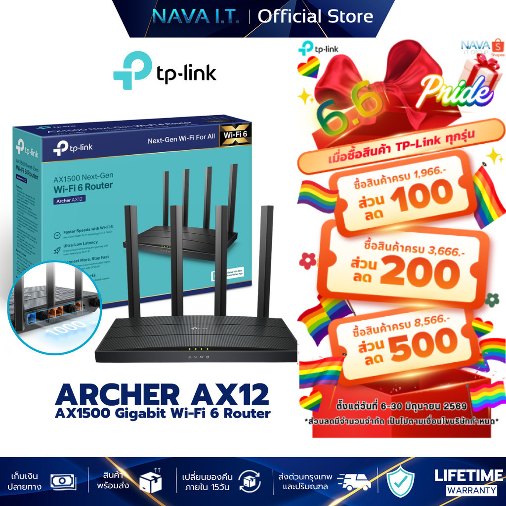TP-LINK ARCHER AX12 AX1500 GIGABIT WI-FI6 ROUTER