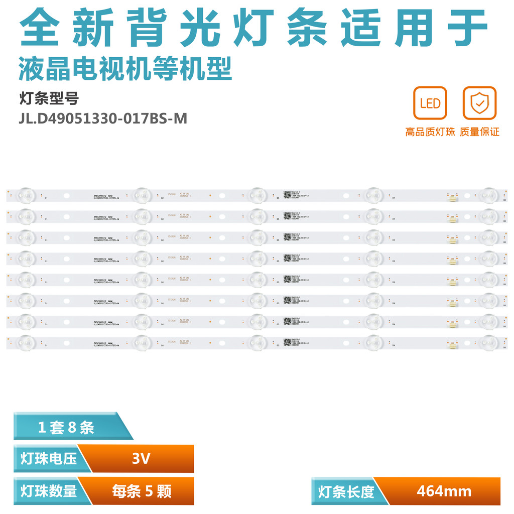 เหมาะสําหรับ kDVIKA LH-55E6 แถบไฟทีวี LCD JL.D49051330- 017BS-M