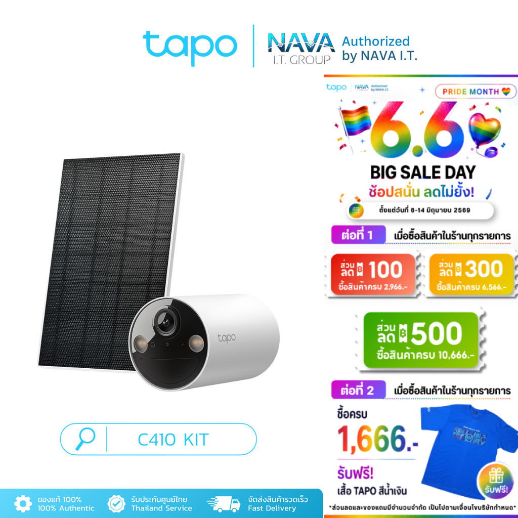 TAPO C410 KIT คมชัด 2K พร้อมแผงโซล่าร์เซลล์ SOLAR-POWERED SECURITY CAMERA KIT ประกัน 1 ปี