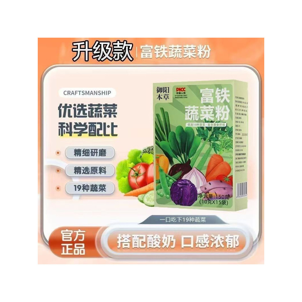 Iron-rich ผักผง 19 ชนิดผักผงของแท้ Nutrition Balanced หลายชนิดใยอาหารผสมผลไม้ Veget