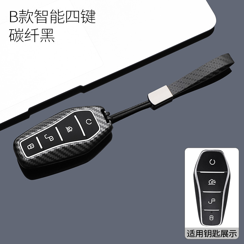 Biadi Qin plus ฝาครอบกุญแจเฉพาะ Qin l High-End Qin lev Qin plusdmi Qin ldmi Qin plusev Shell